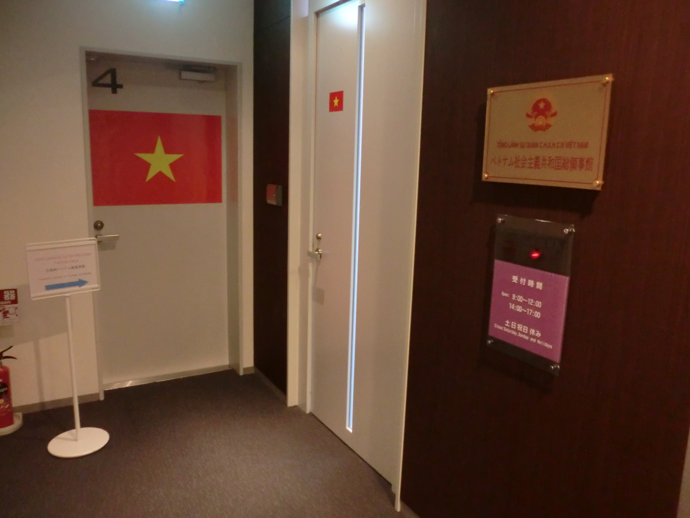 Consulado General De Vietnam en Fukuoka