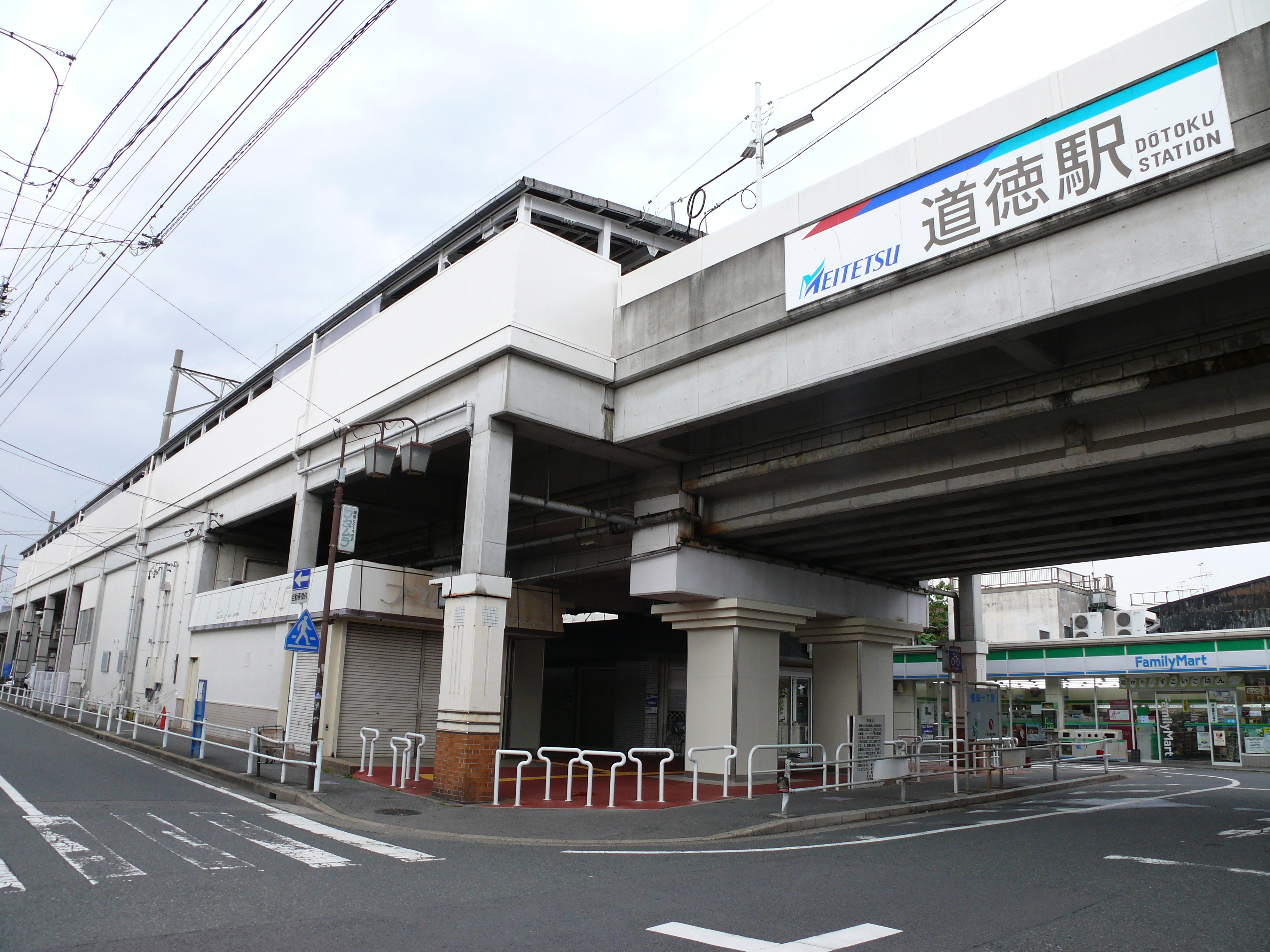 Estación Dōtoku