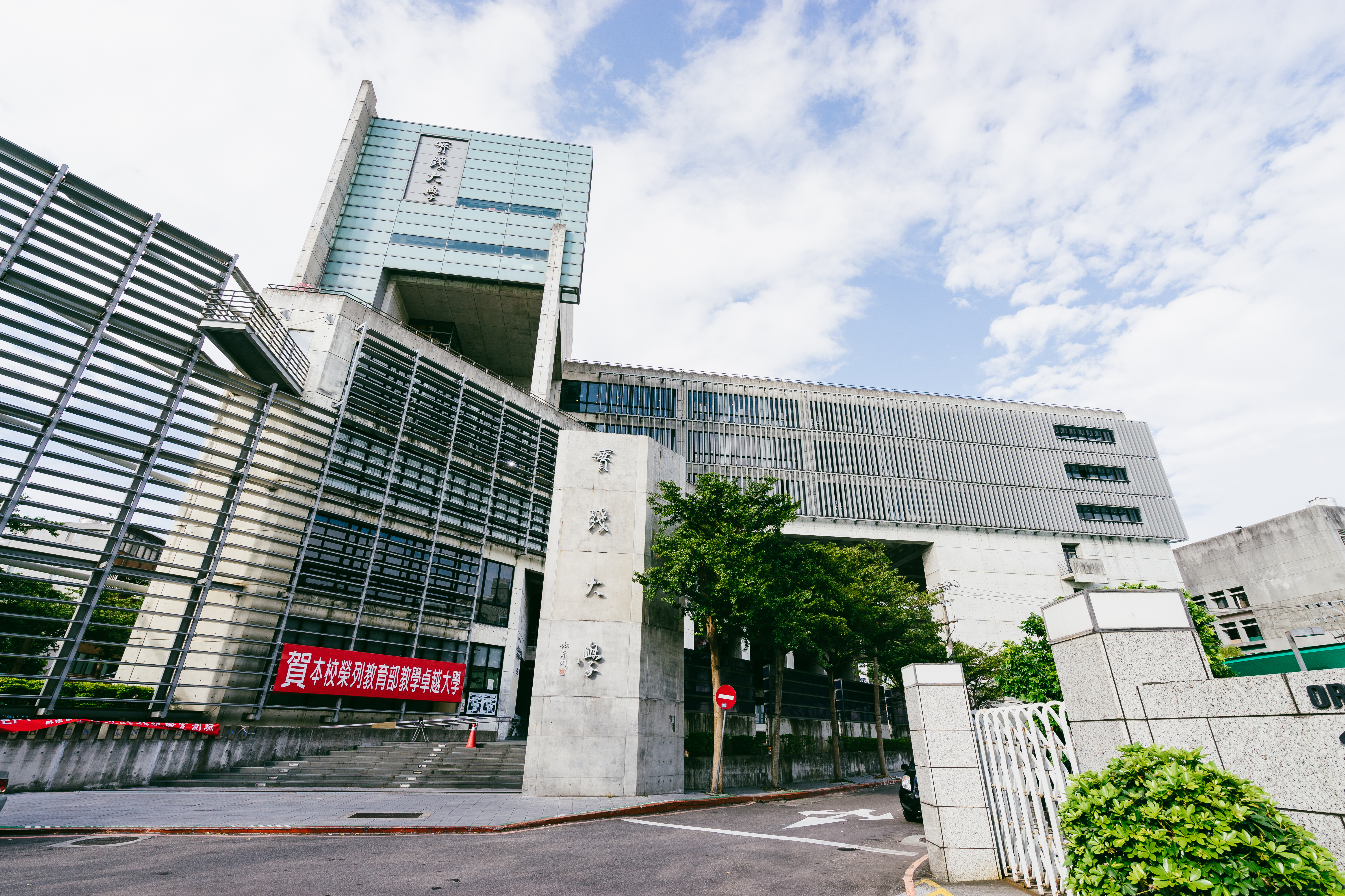 Shih Chien University