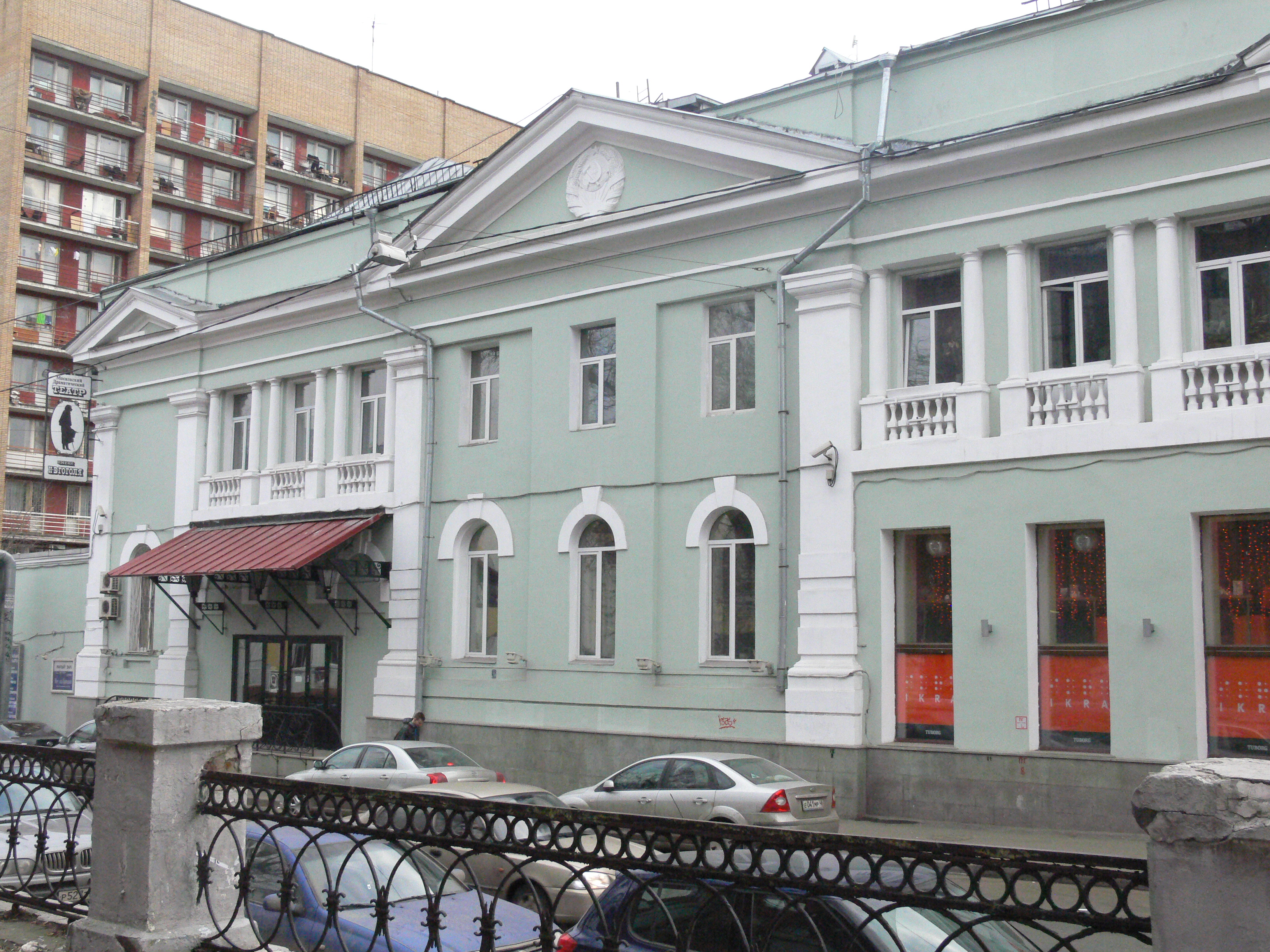 Gogol Center
