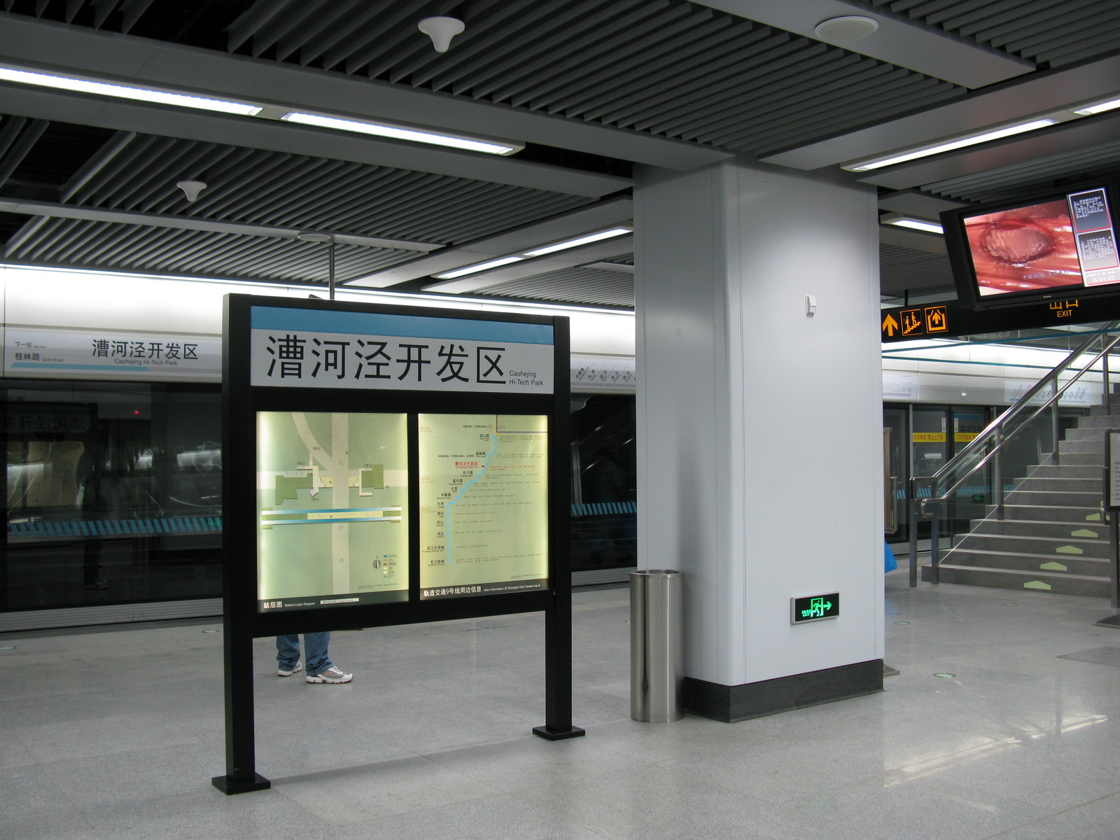 Parc Technologique Caohejing