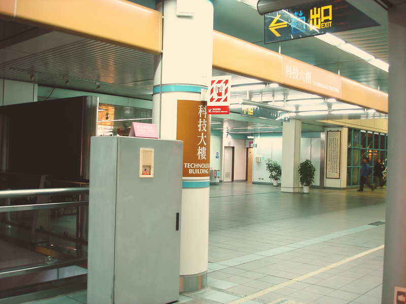 Technology Building Station
