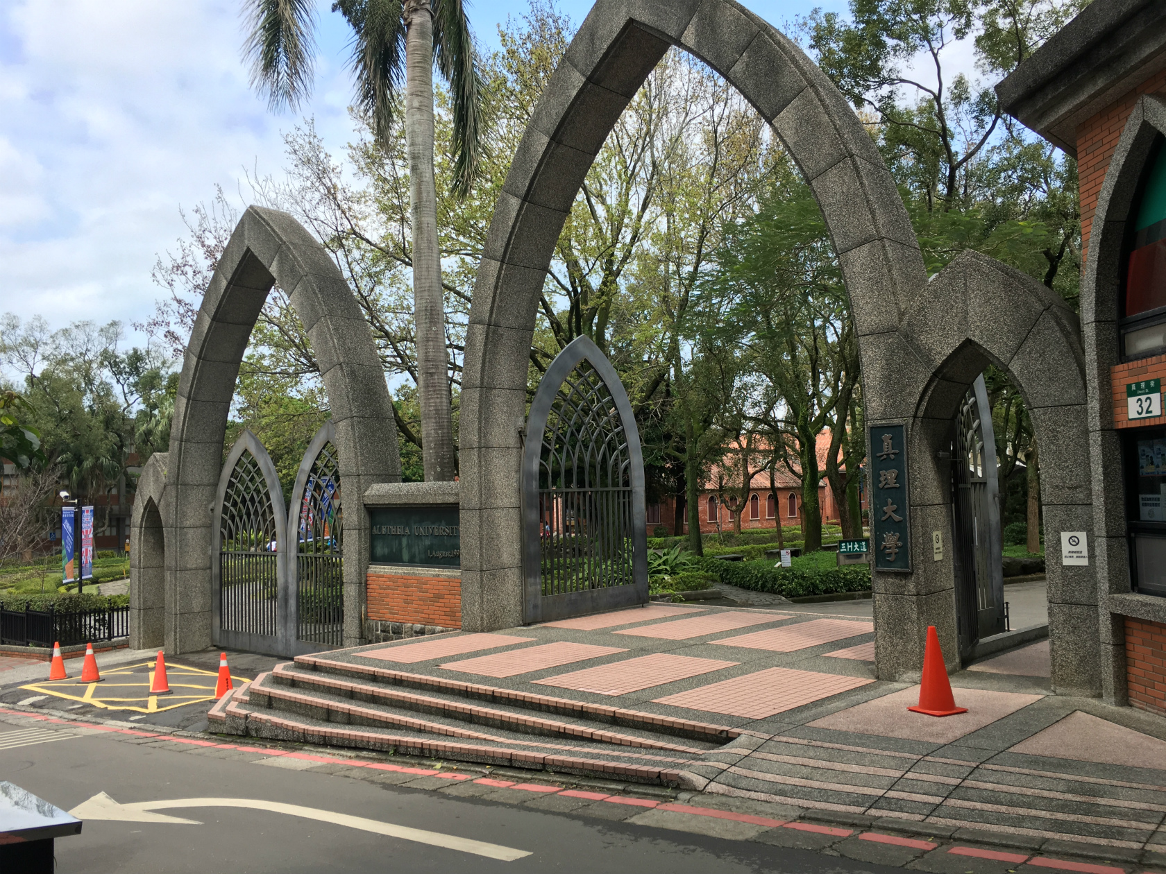 Aletheia University