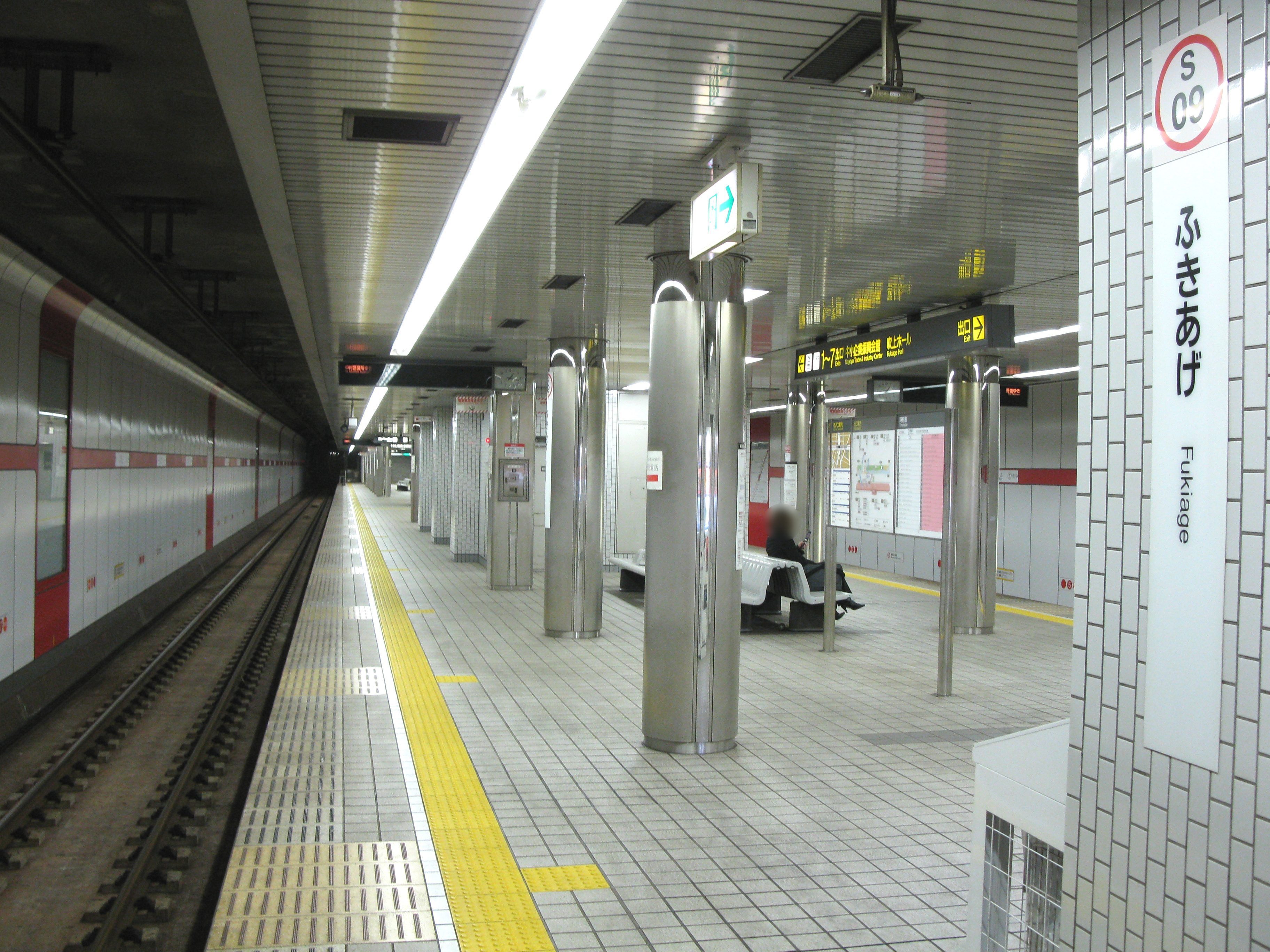 Estación Fukiage