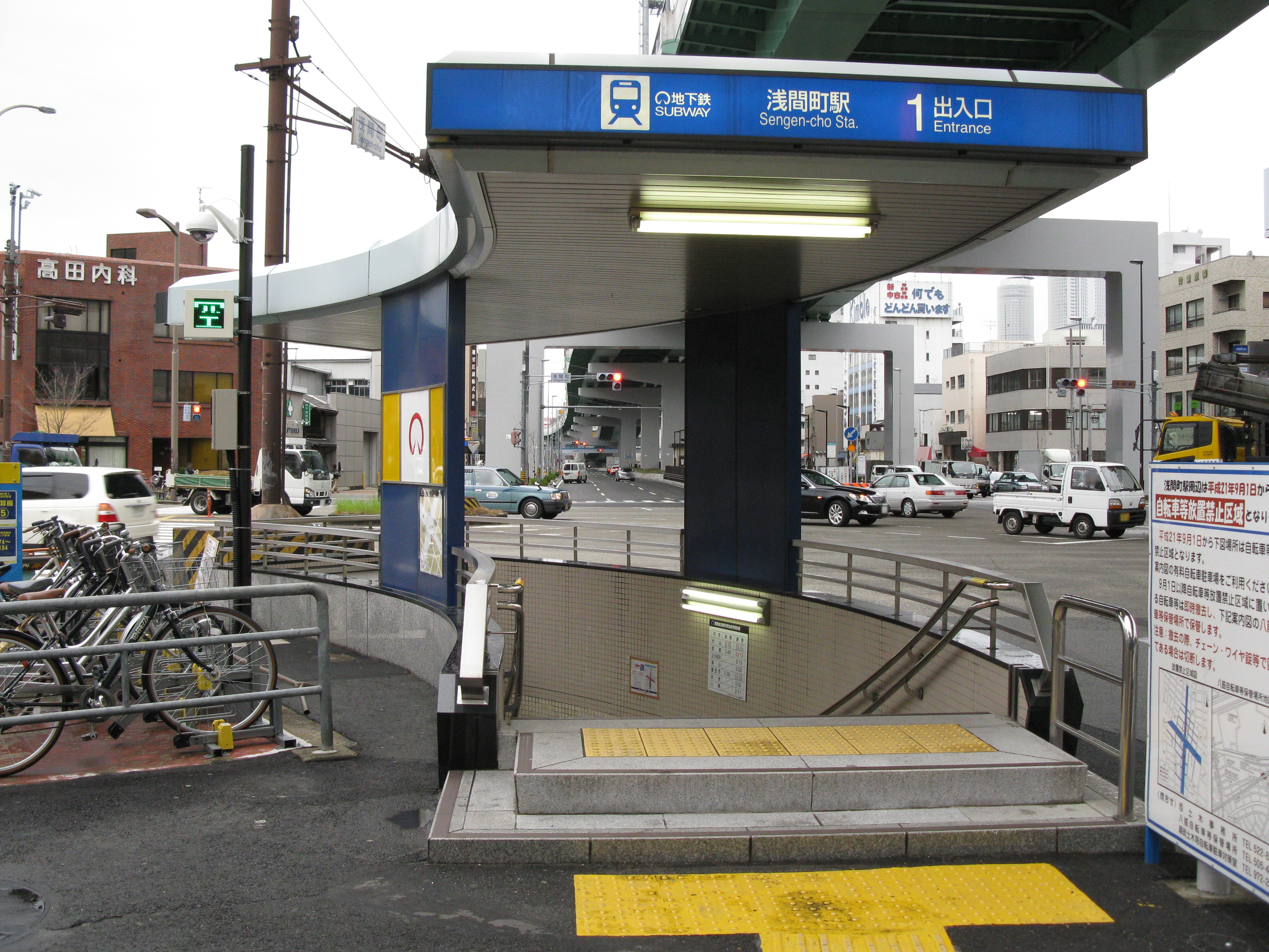 Estación Sengen-Chō