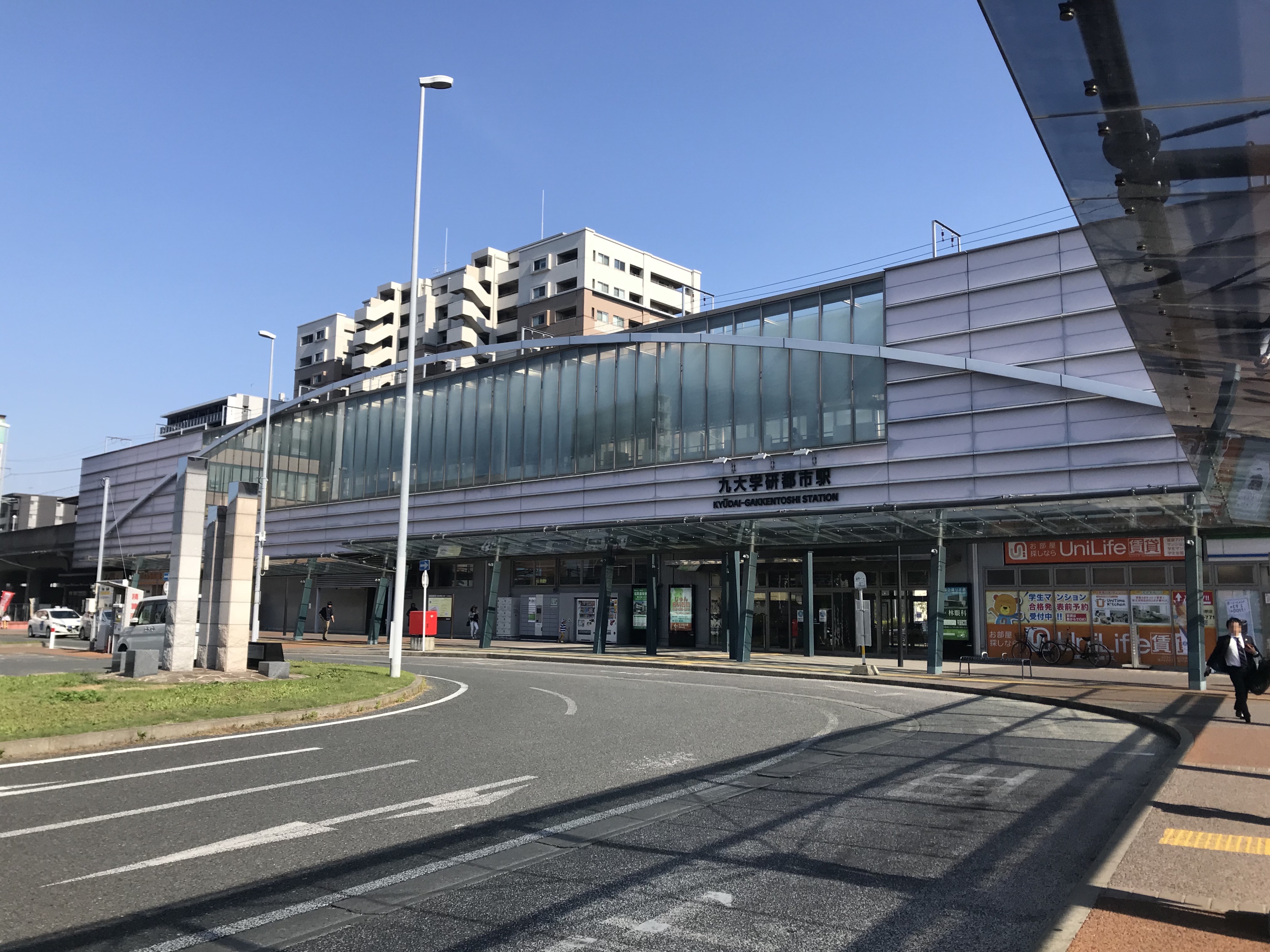 九大学研都市駅