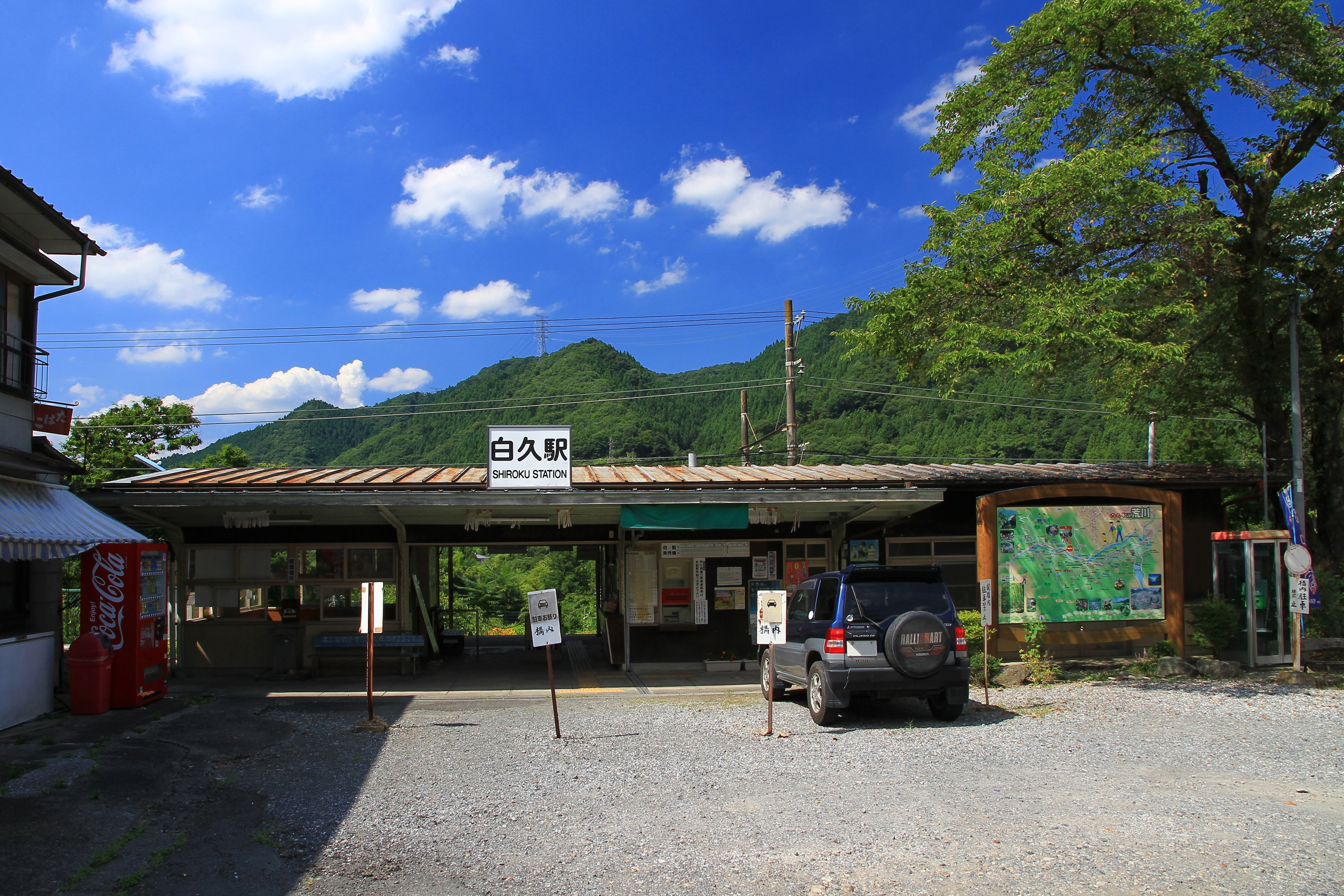 Estação Shiroku