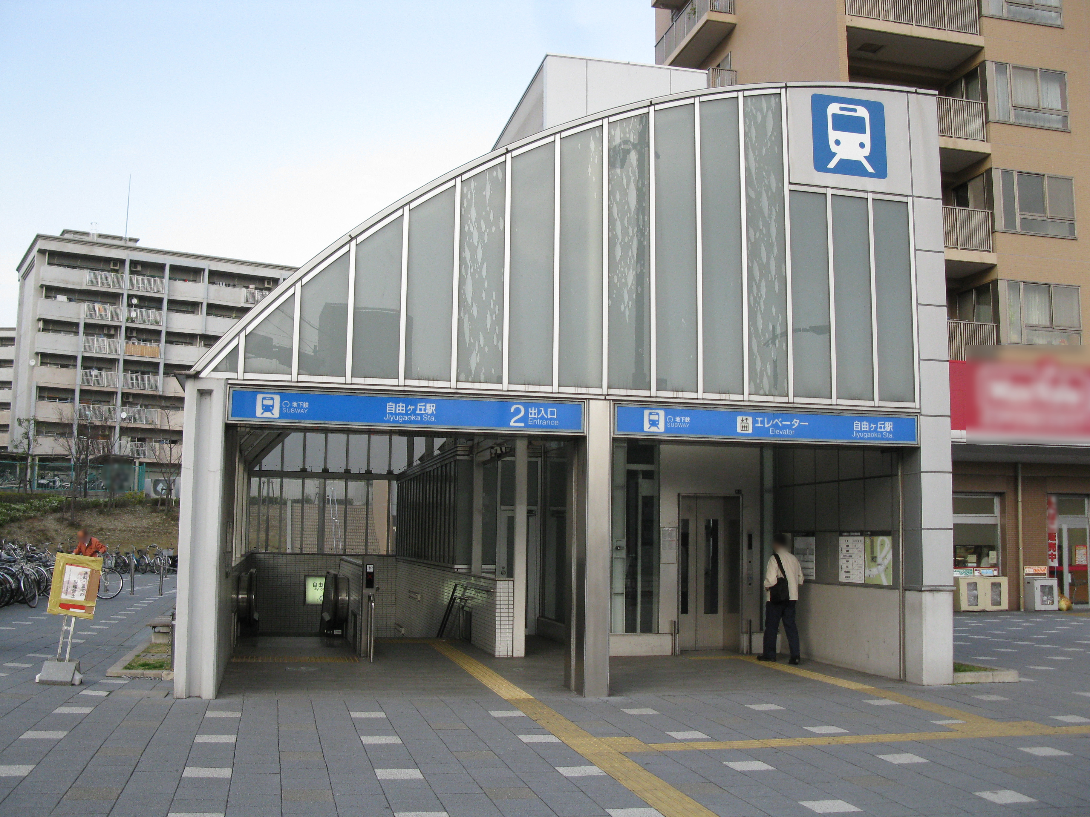Estación Jiyūgaoka
