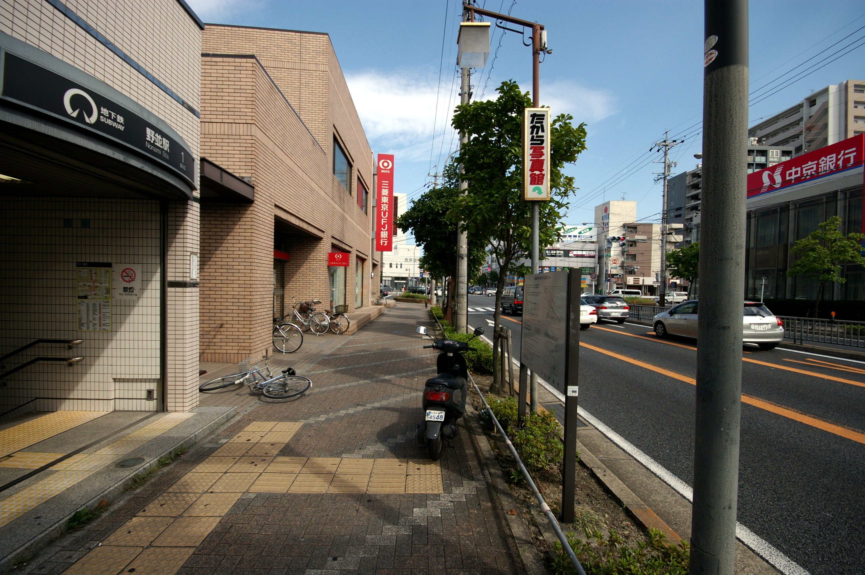 Estación Nonami