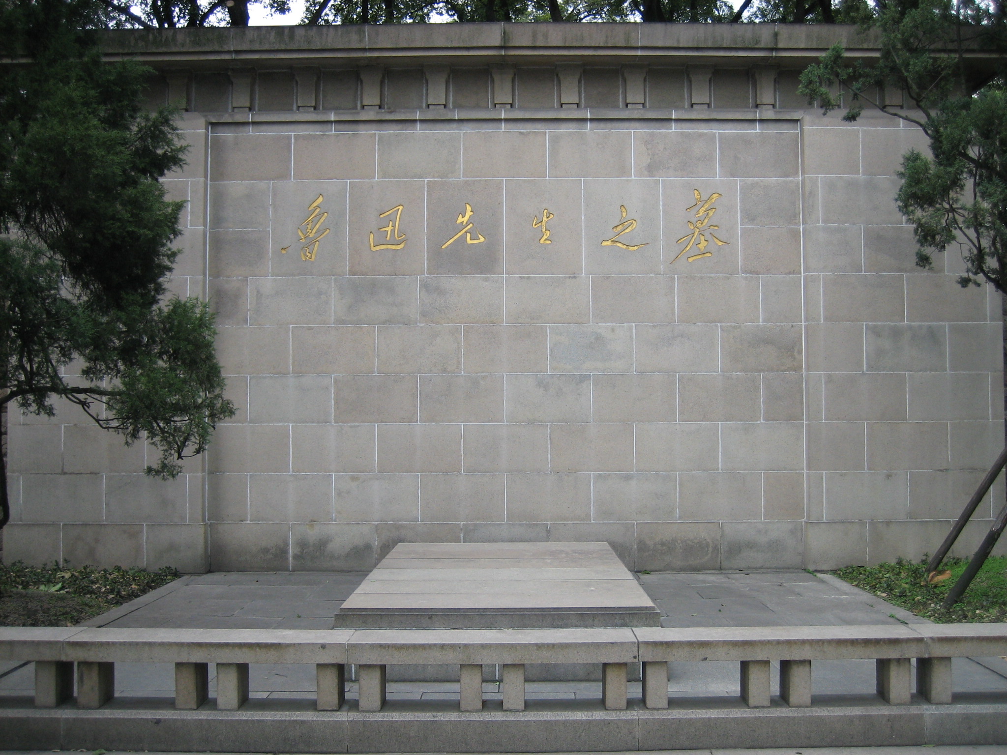 Tombe De Lu Xun