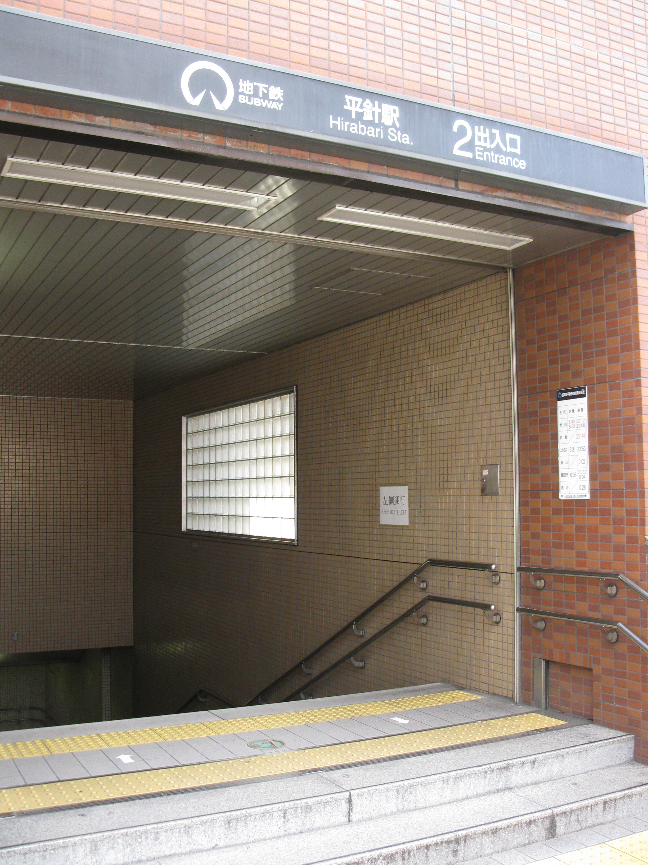 Estación Hirabari