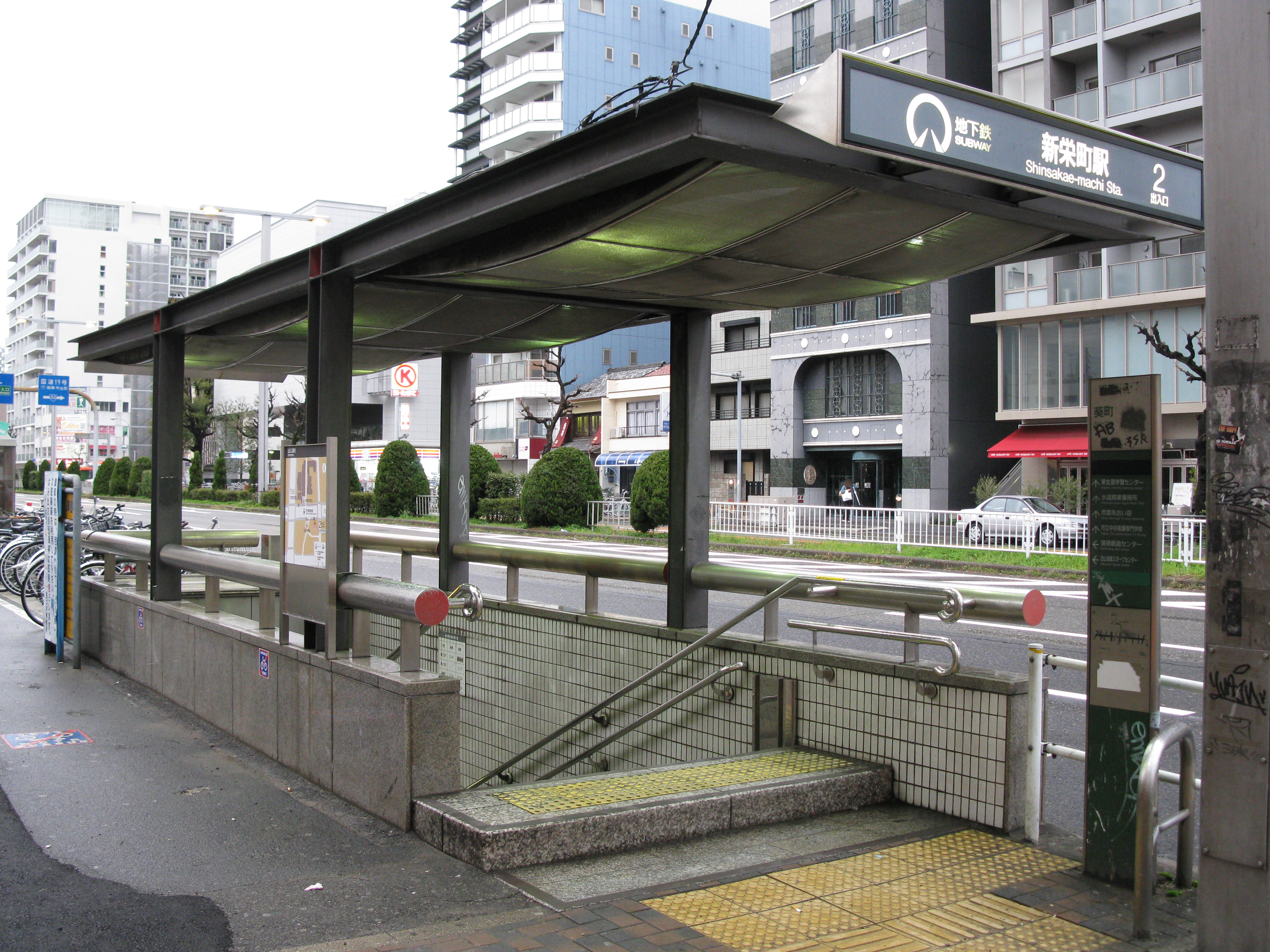 Estación Shinsakae-Machi