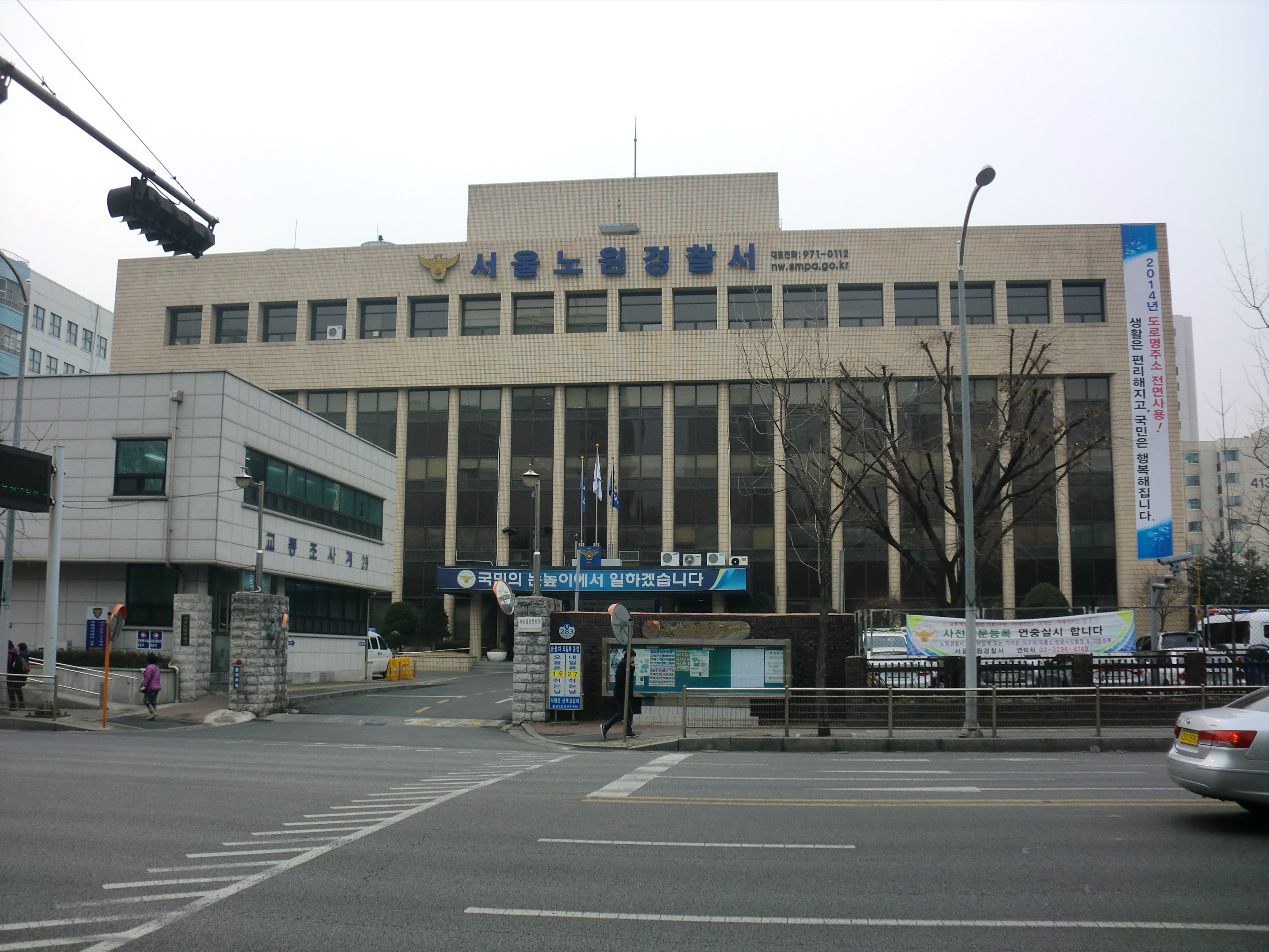 Polizeistation Nowon in Seoul