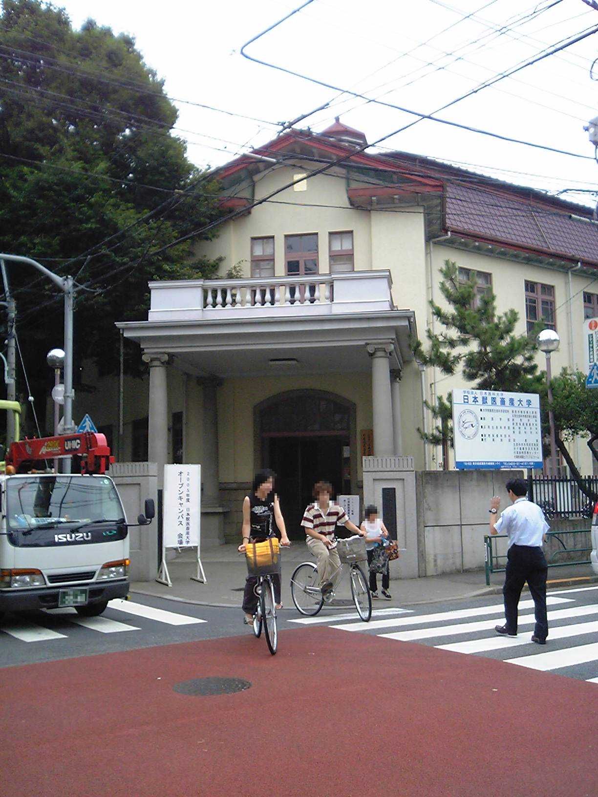 Nippon Veterinární a Životní Vědní Univerzita