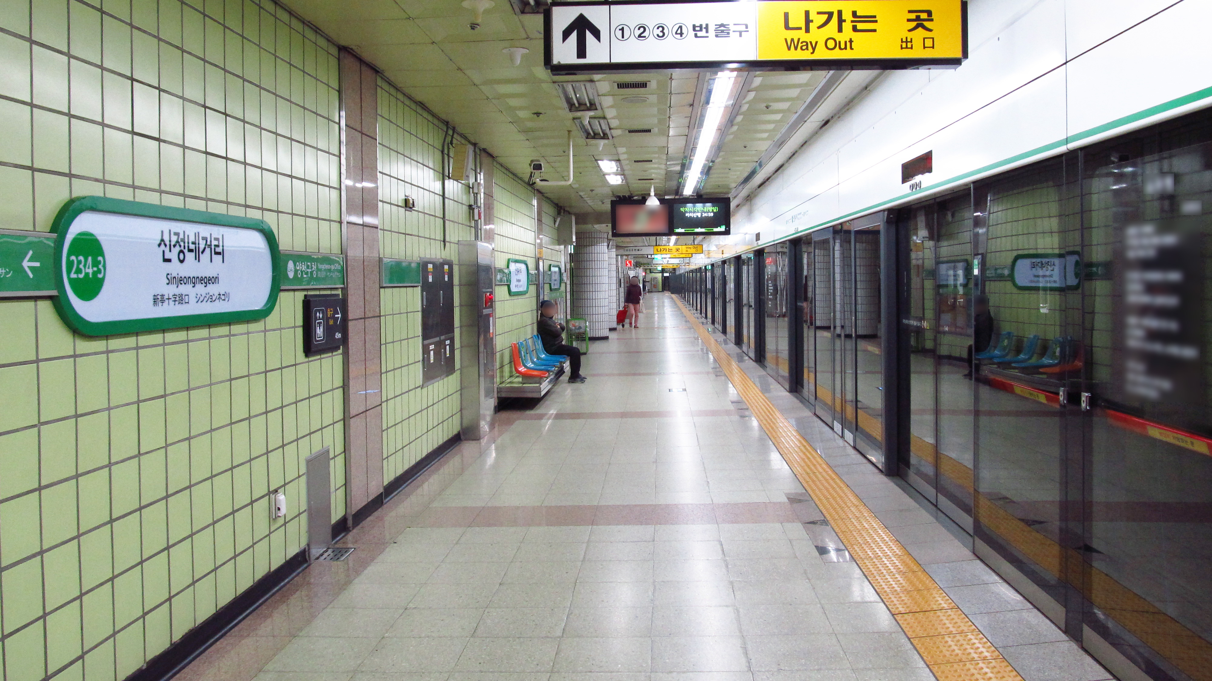 Sinjeongnegeori
