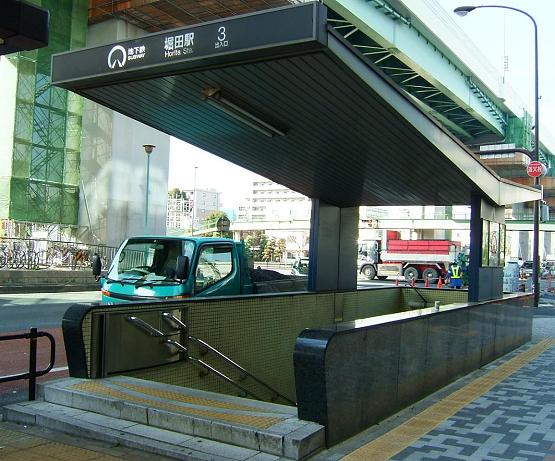 Estación Horita