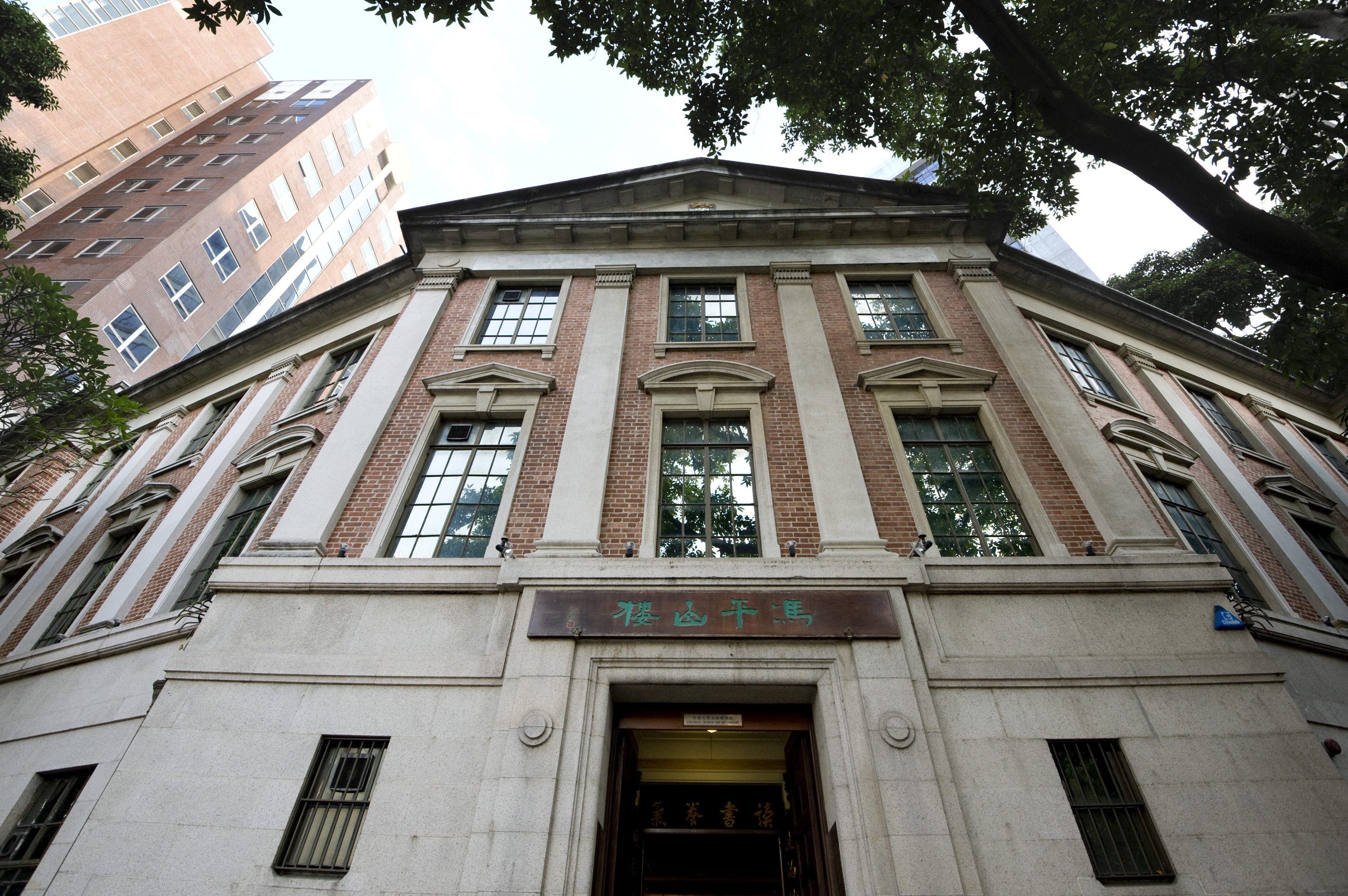 Universitätsmuseum Und Kunstgalerie, Hongkong