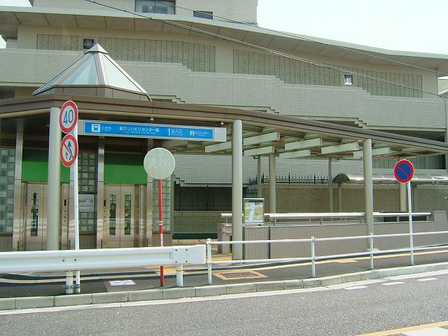 Estación Del Centro De Rehabilitación Sōgō