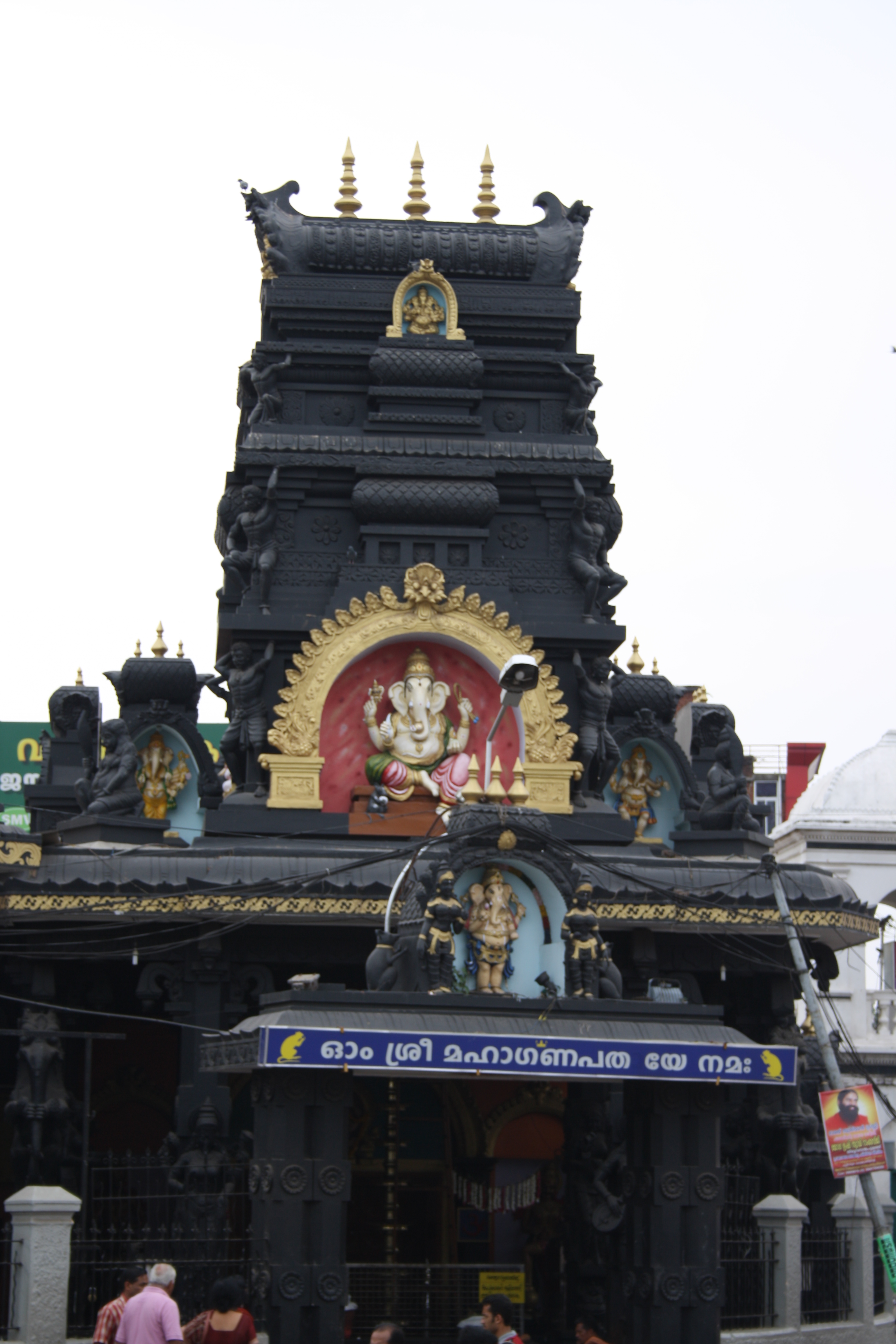 Temple Pazhavangadi Ganapathi