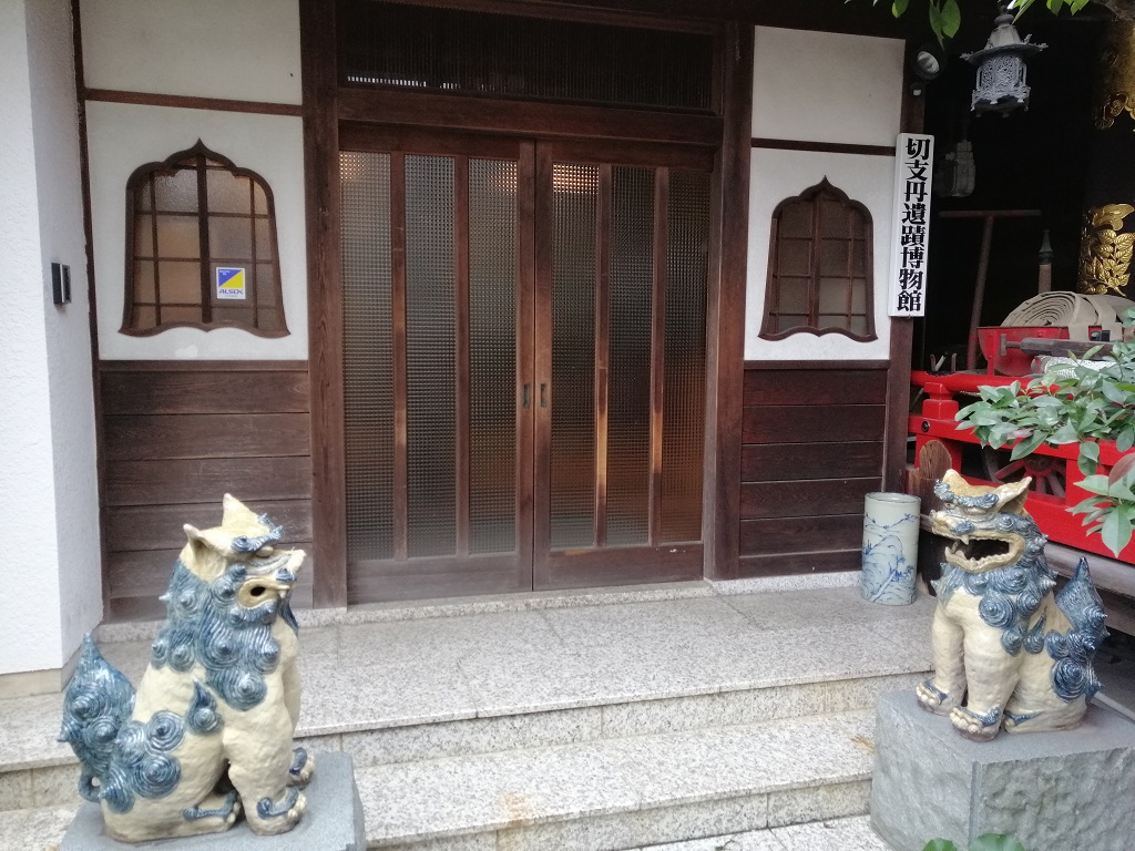 Museo Cristiano Japonés