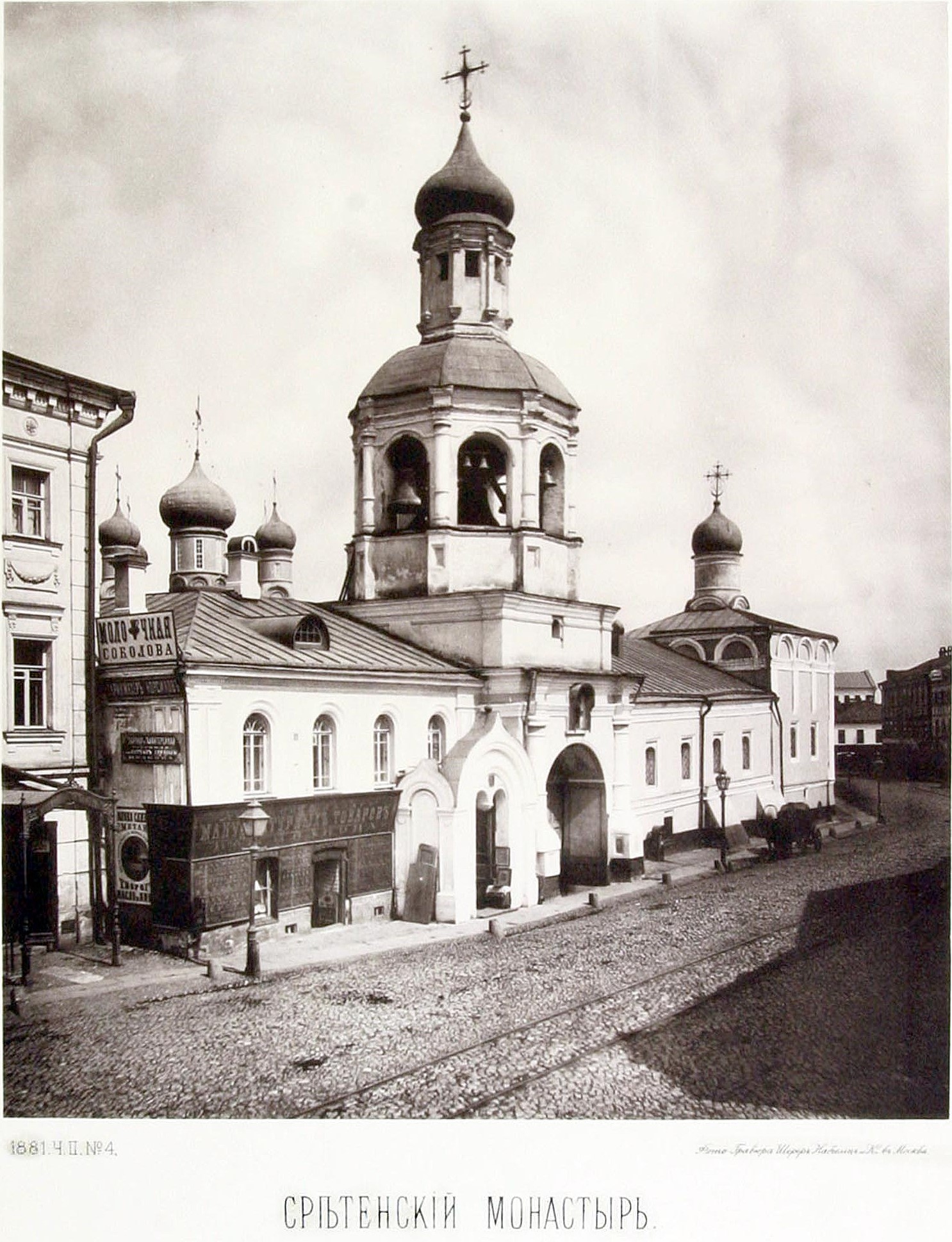 Sretensky Monastery
