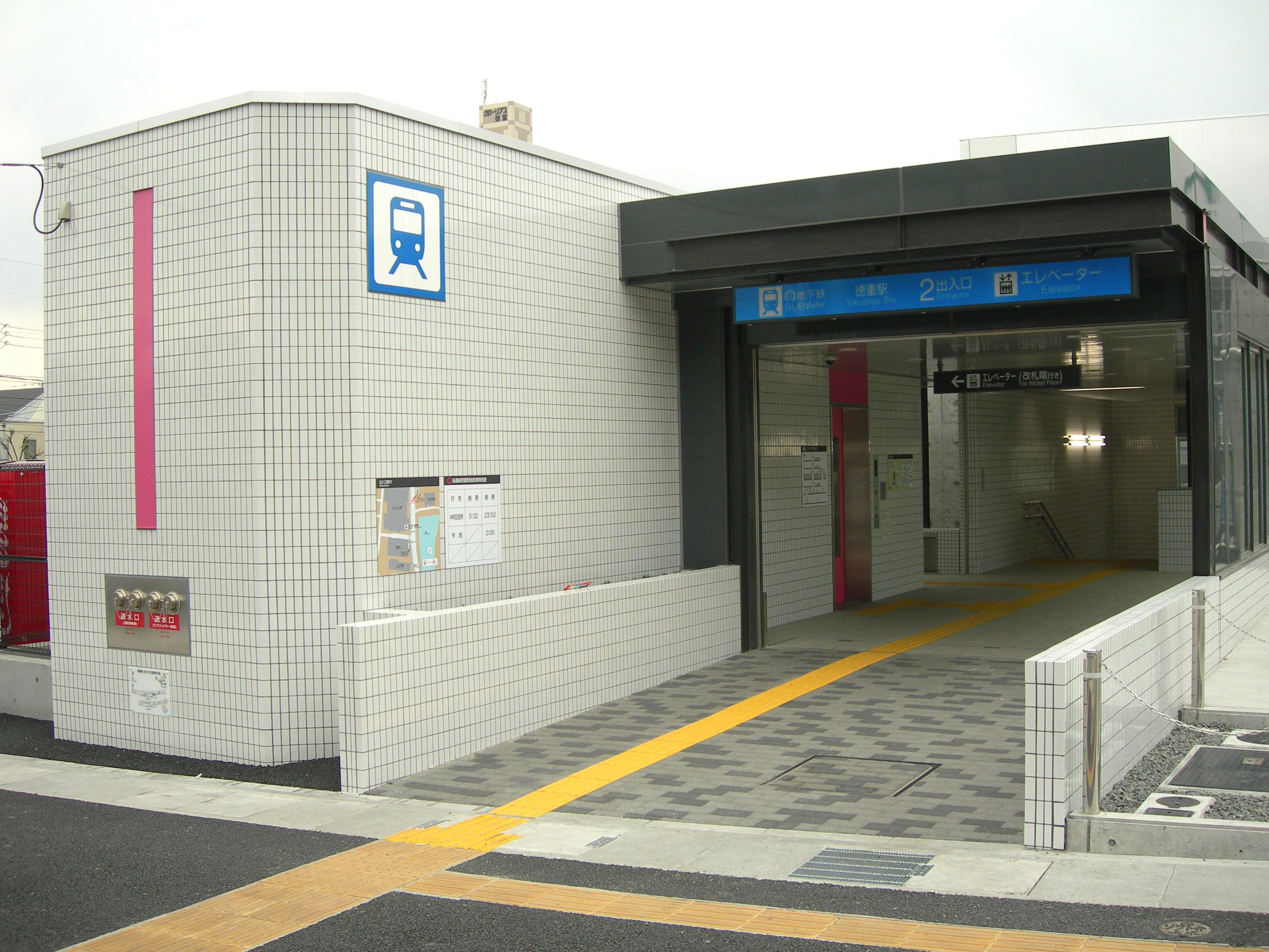 Estación Tokushige