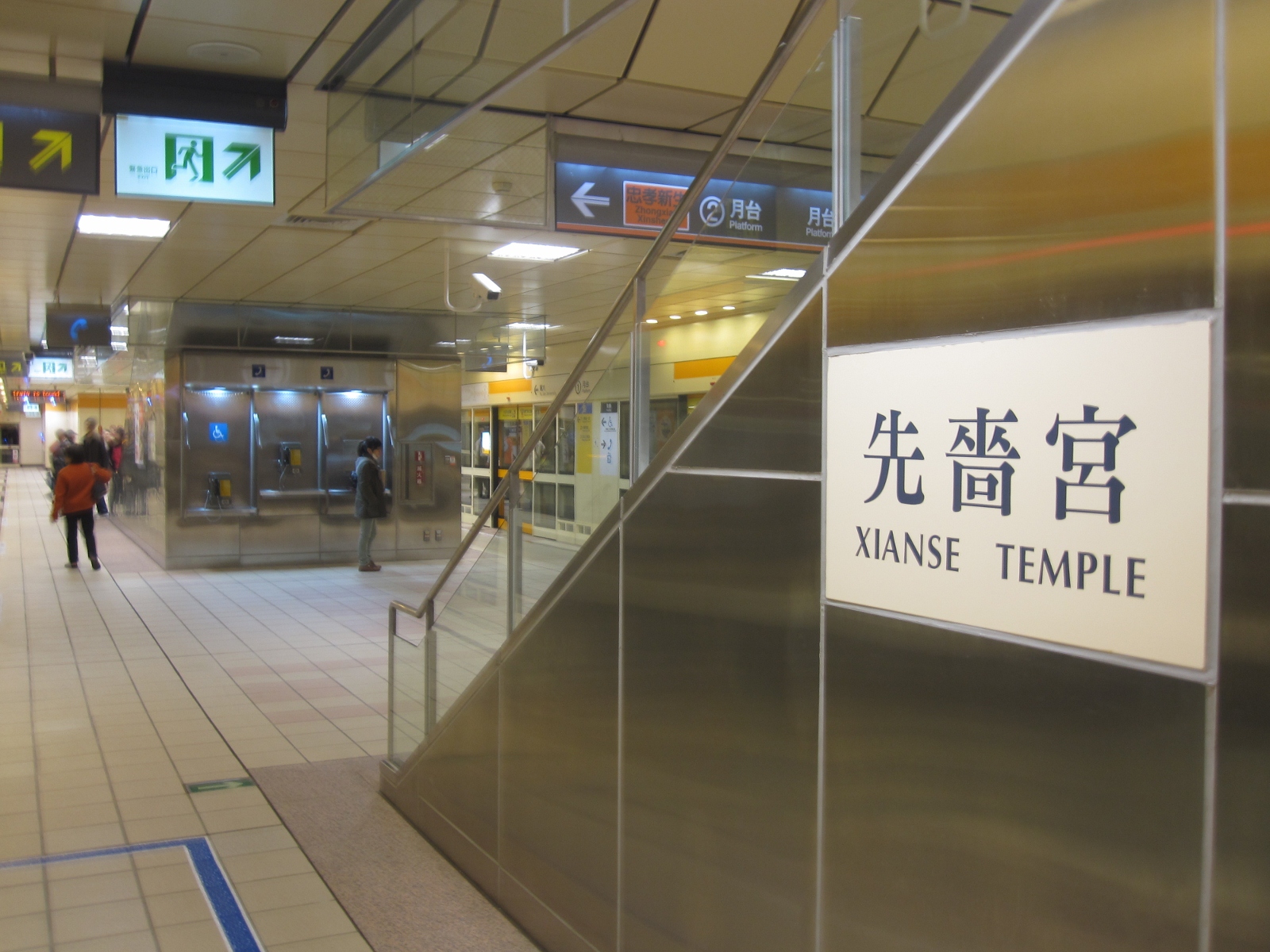 Xianse Temple Station