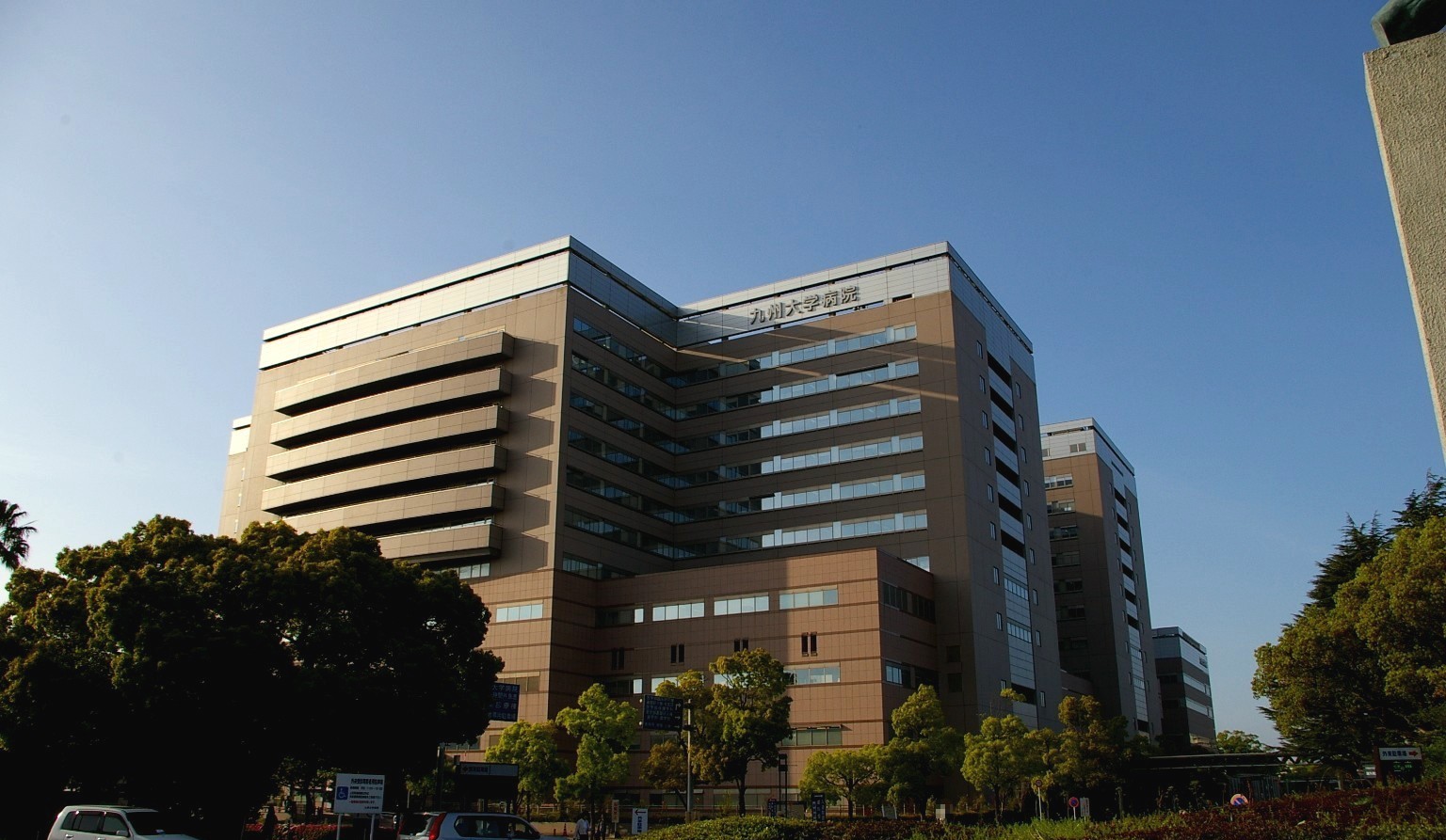 Hospital Universitario De Kyushu