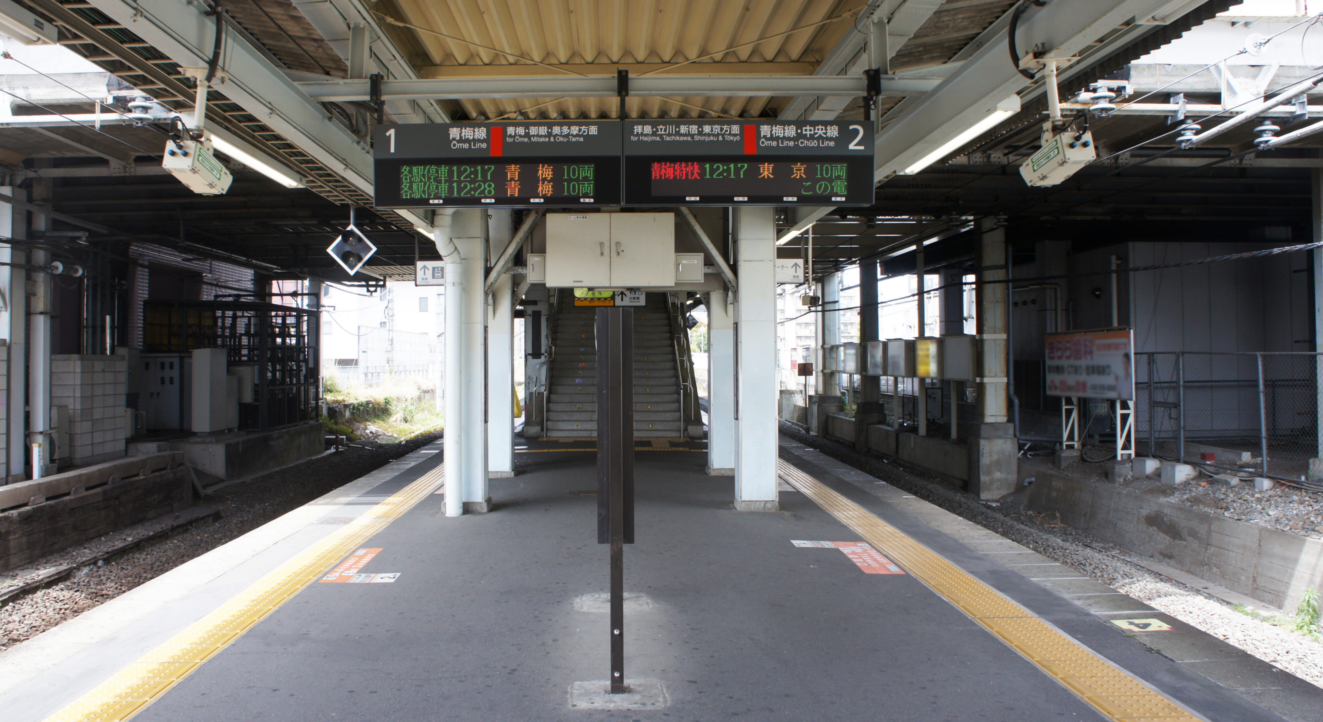 Fussa Station