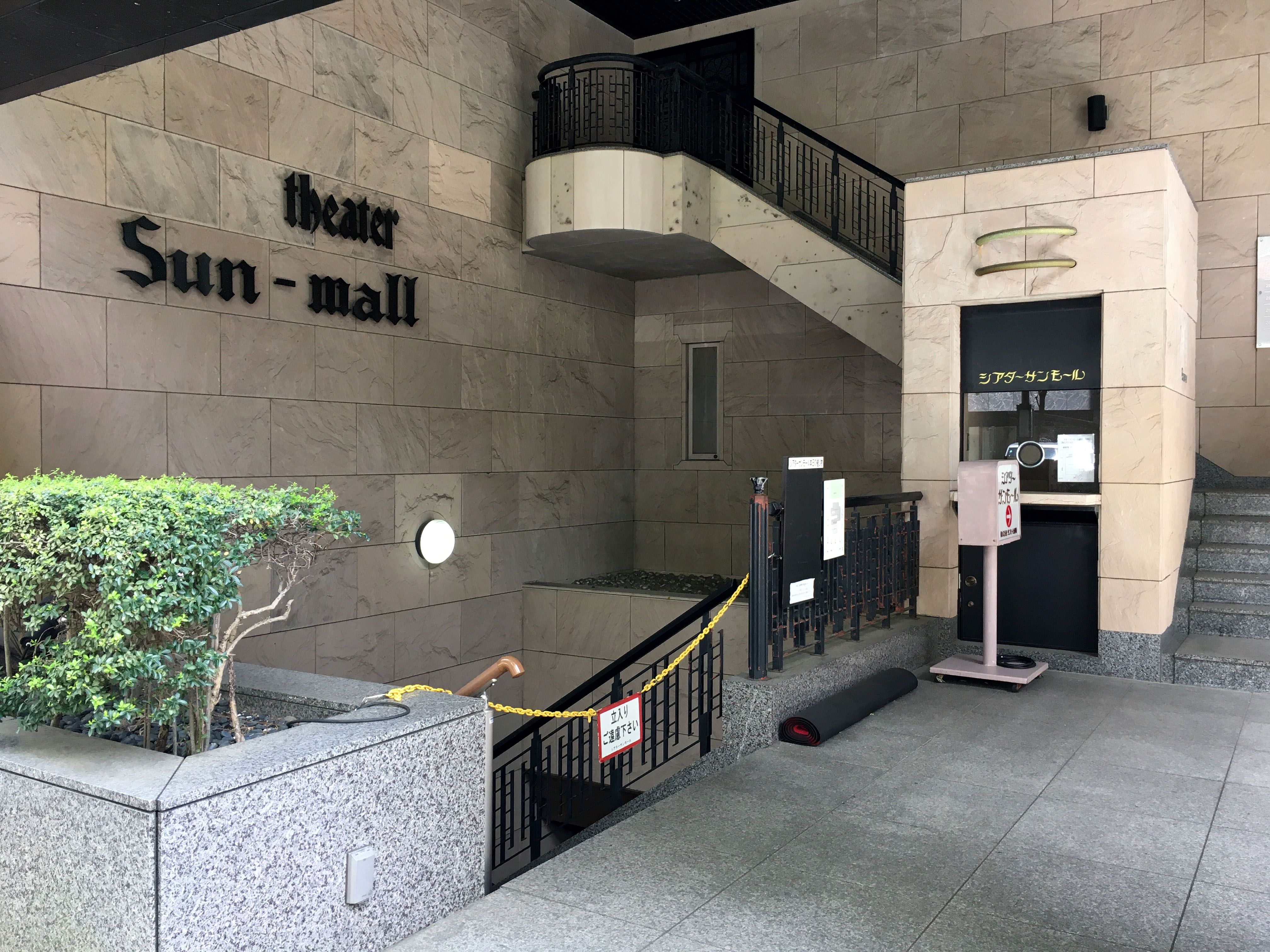 Theater Sun-Mall