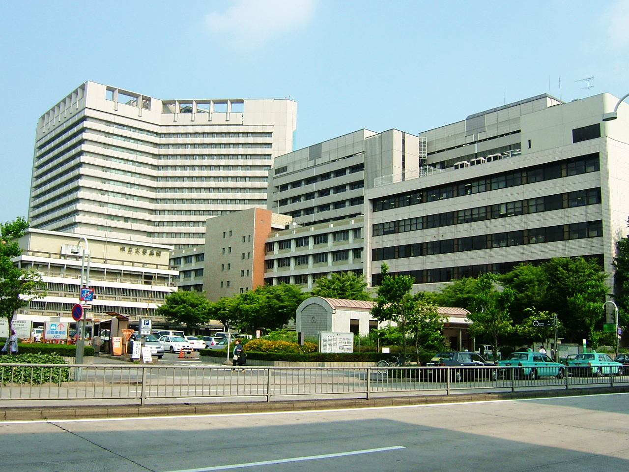 Universidad De La Ciudad De Nagoya