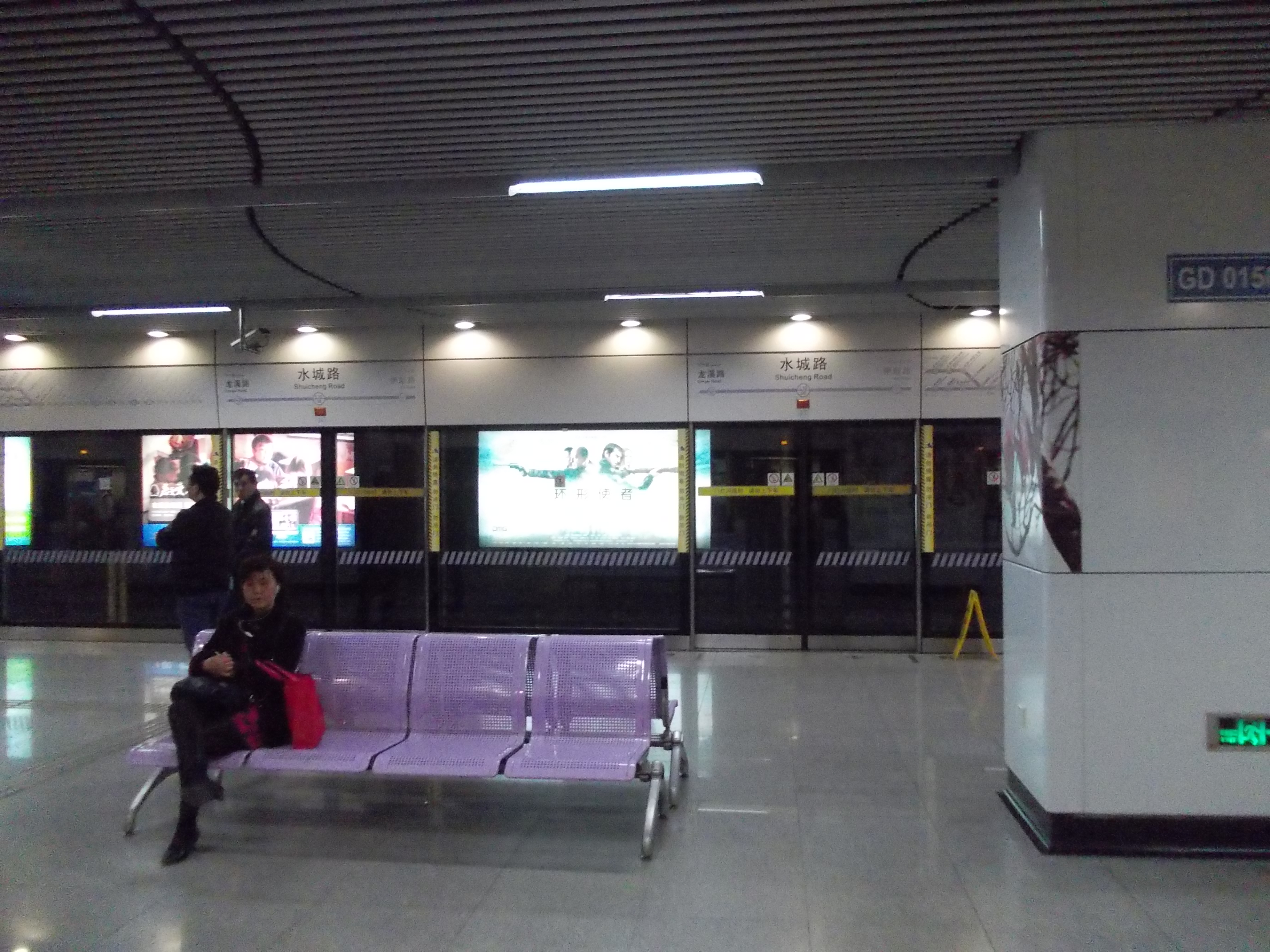 Rue Shuicheng
