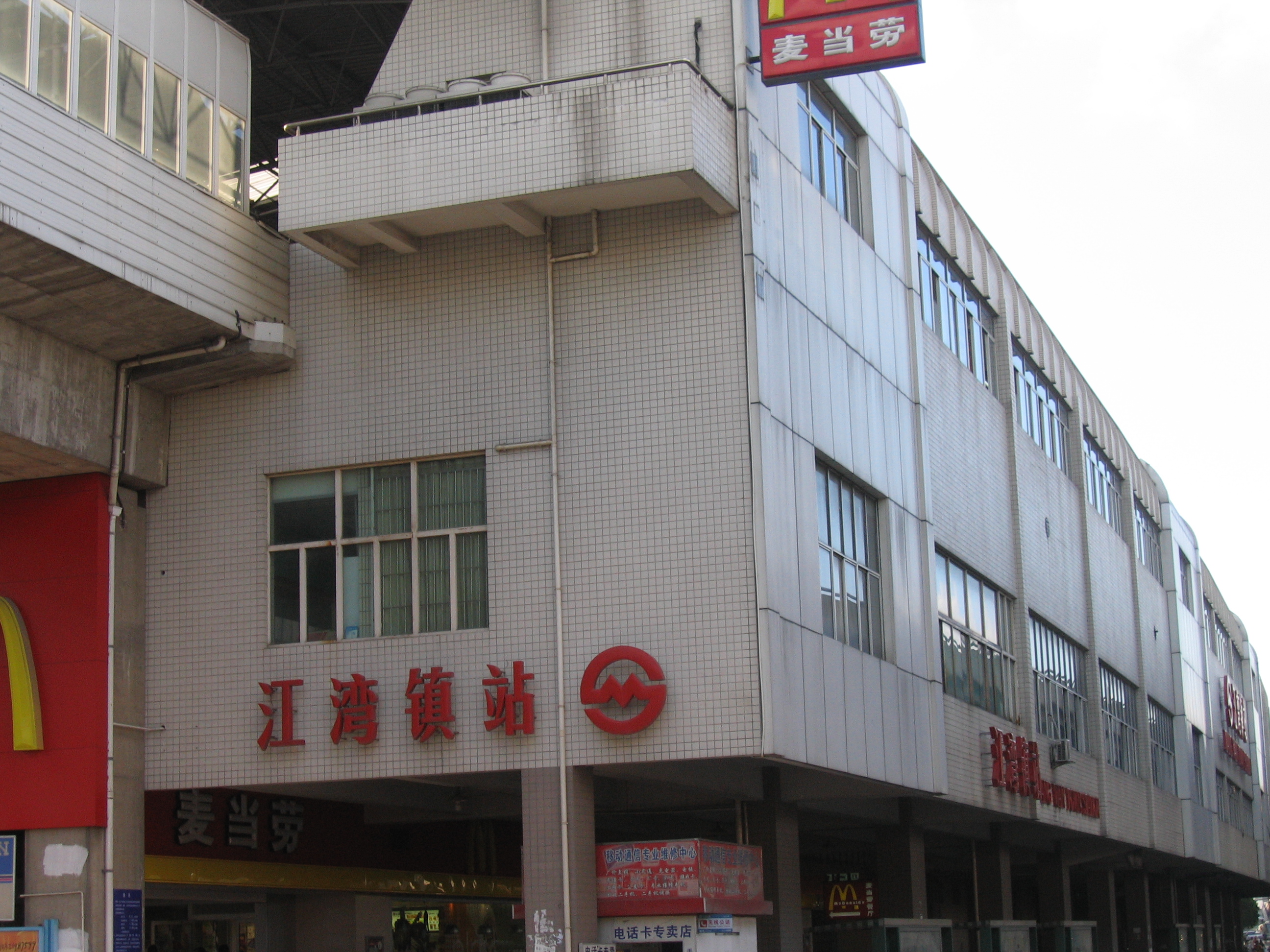 Cité De Jiangwan