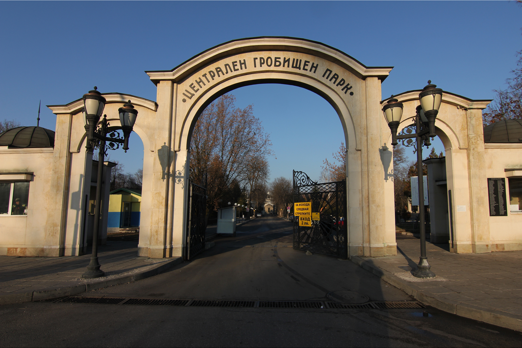 Central Sofia Cemetery