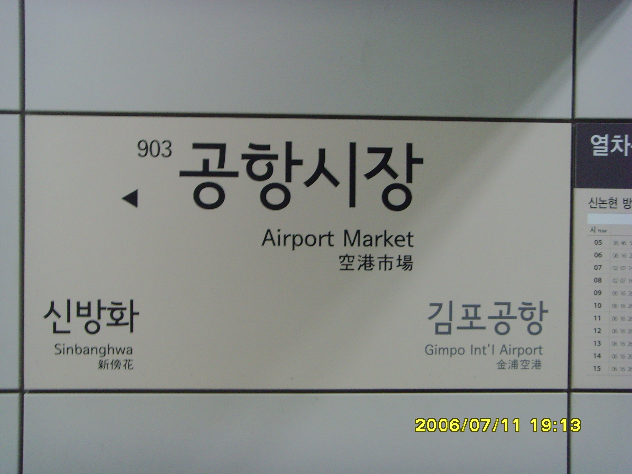 Airport Market