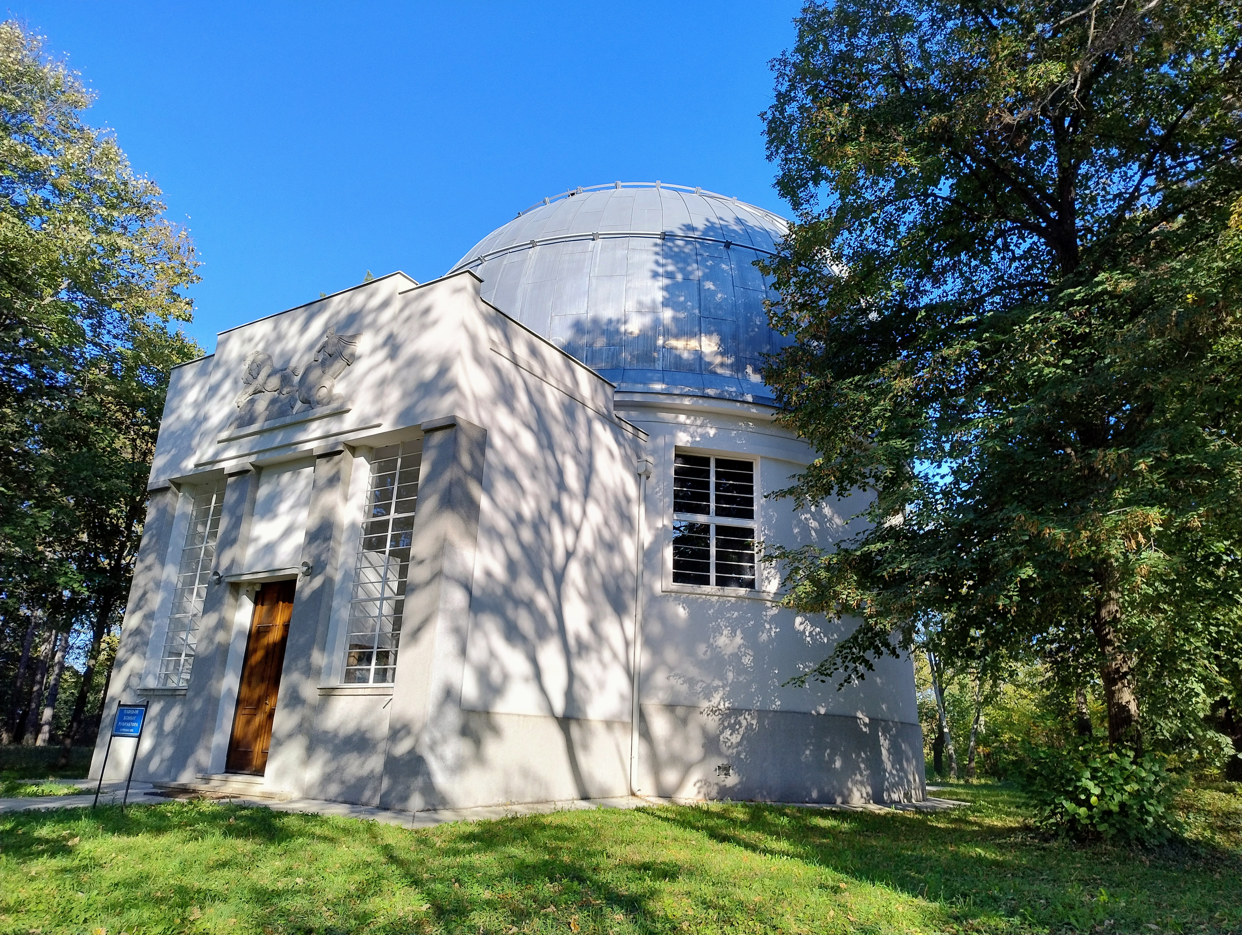 Belgrade Observatory