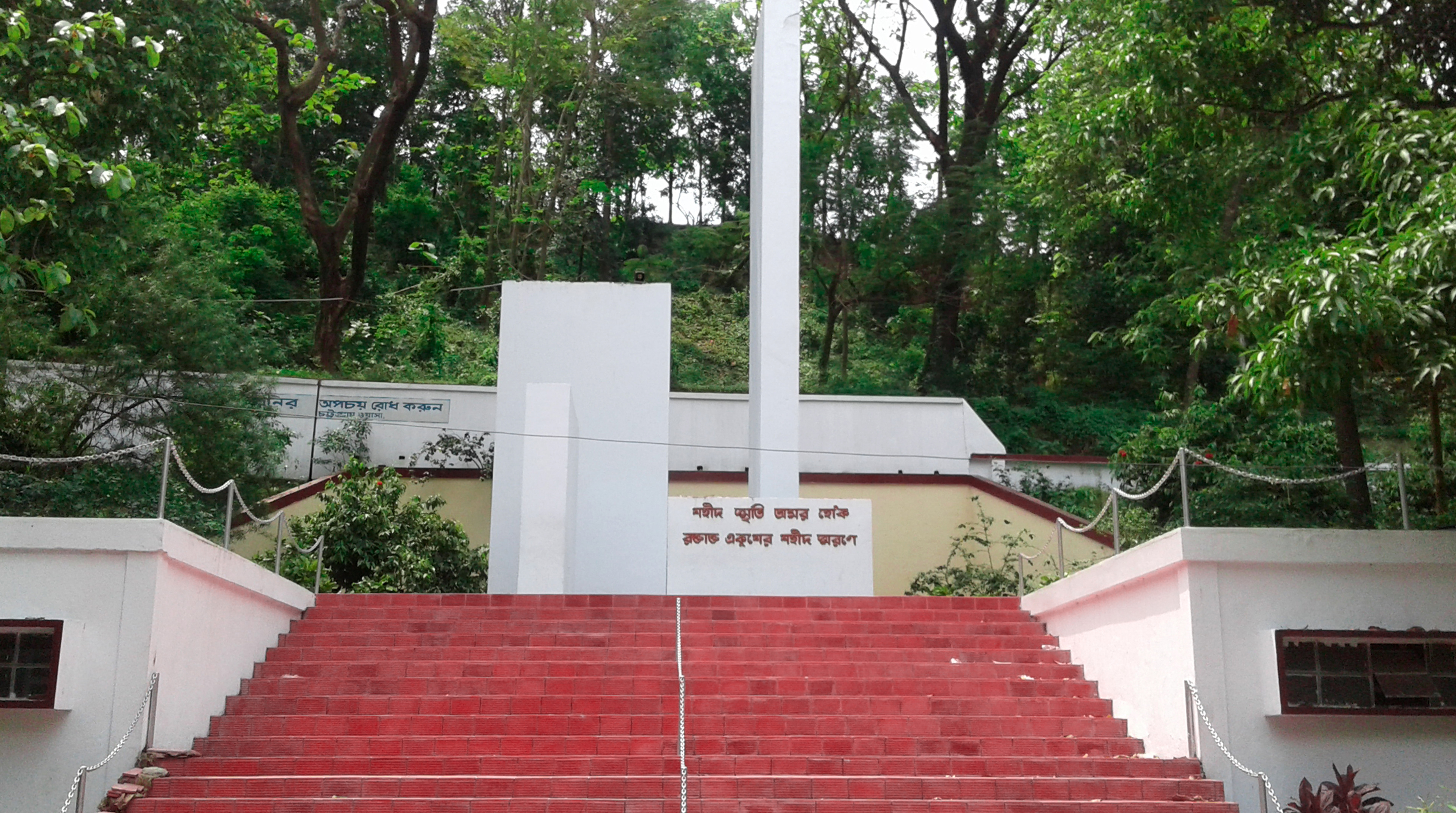 Central Shaheed Minar